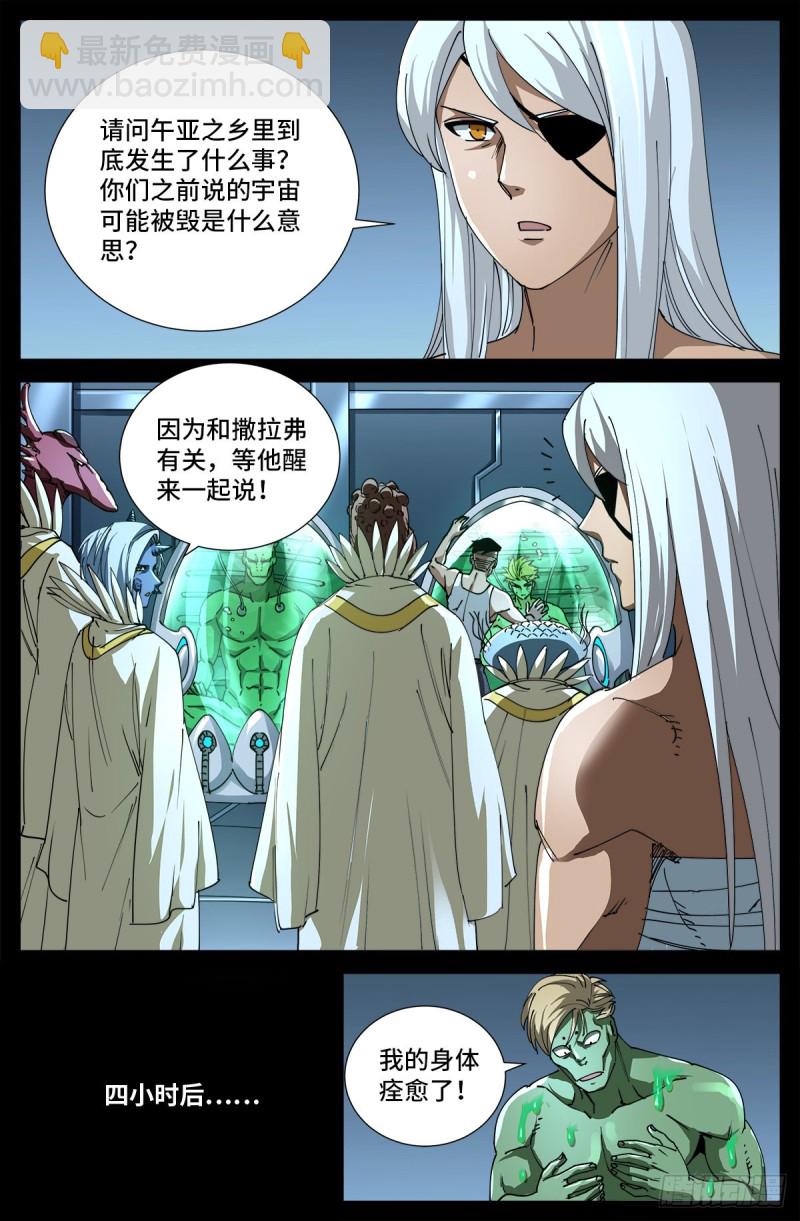 第706话 马罗士-第689话
