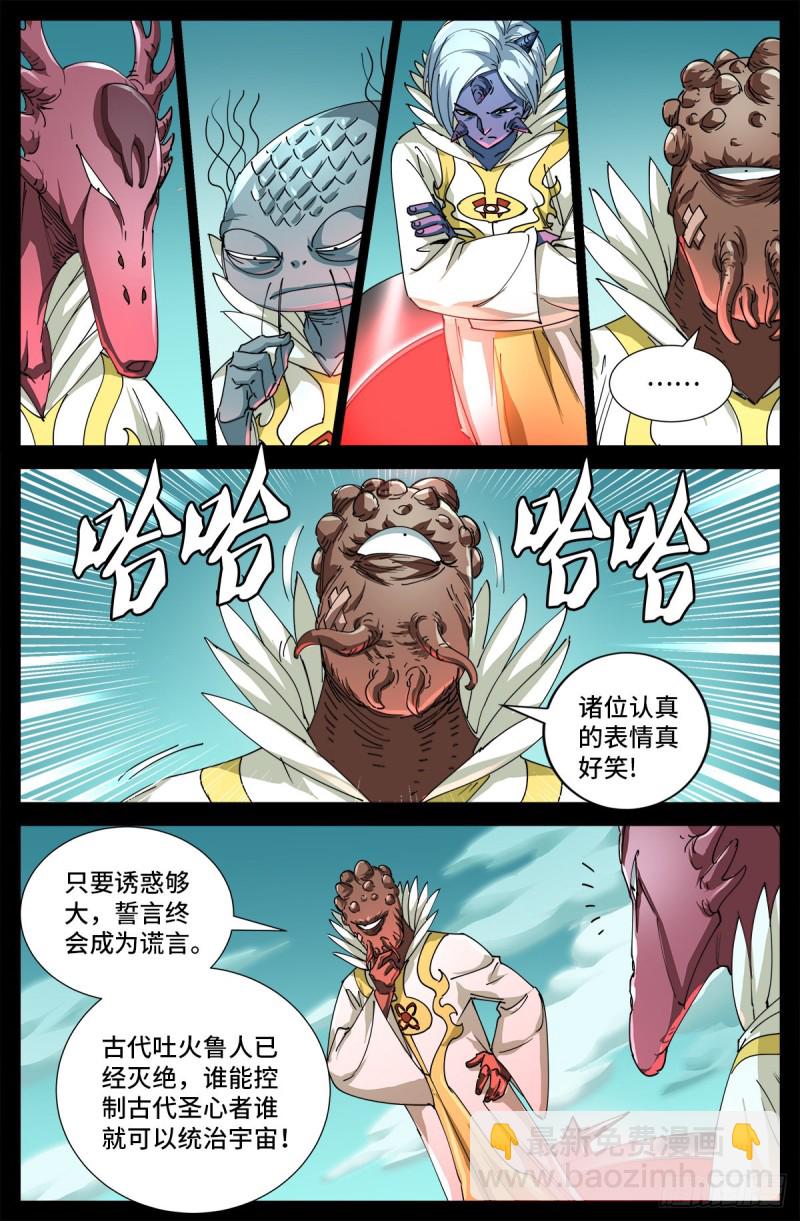 第706话 马罗士-第689话