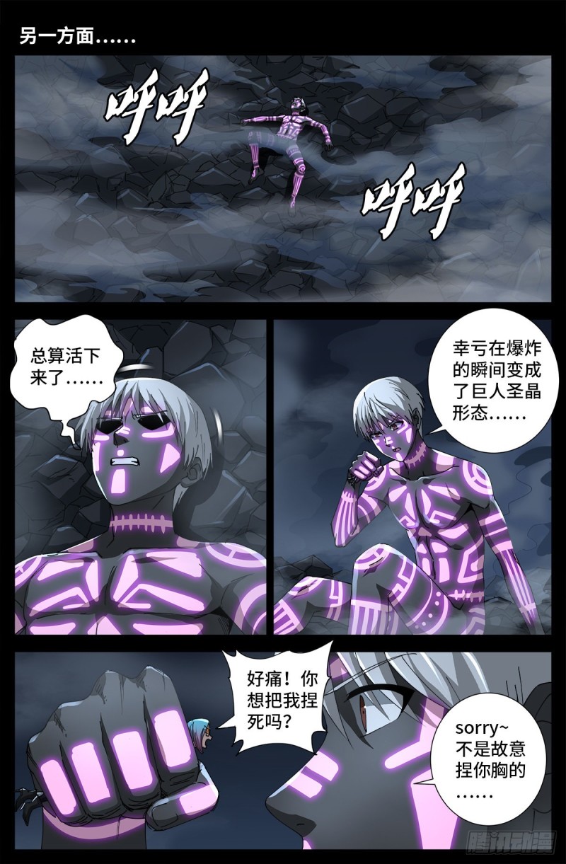 第708话 傀儡圣心者-第691话