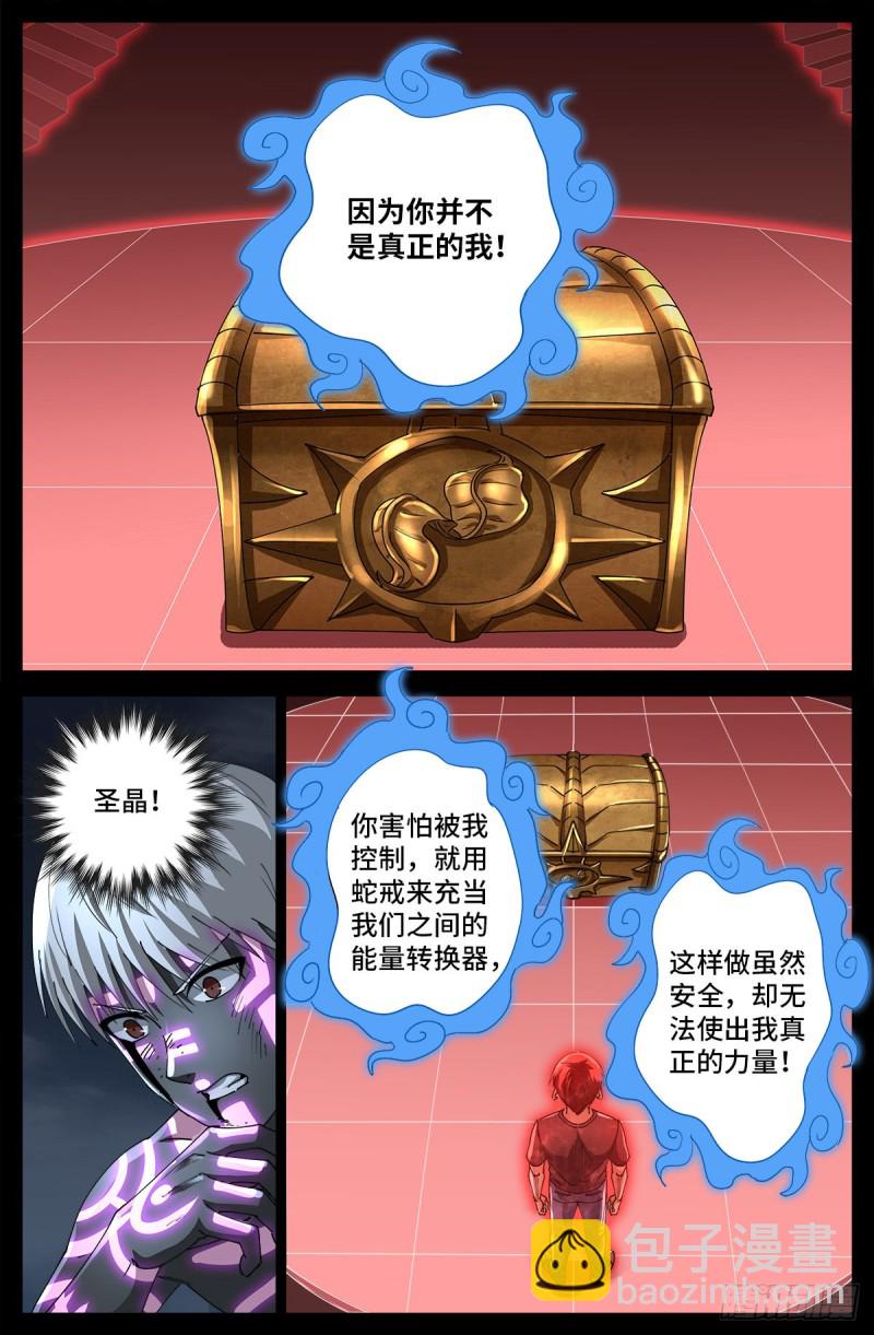 第708话 傀儡圣心者-第691话