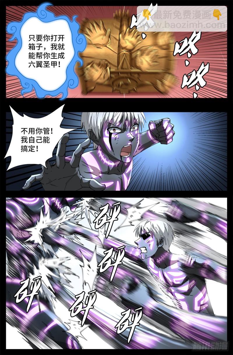 第708话 傀儡圣心者-第691话