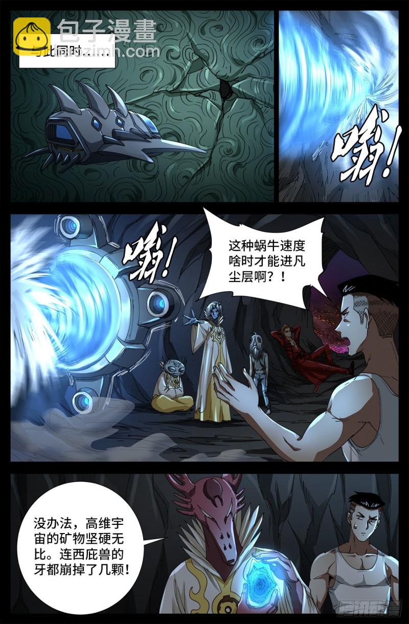 第708话 傀儡圣心者-第691话