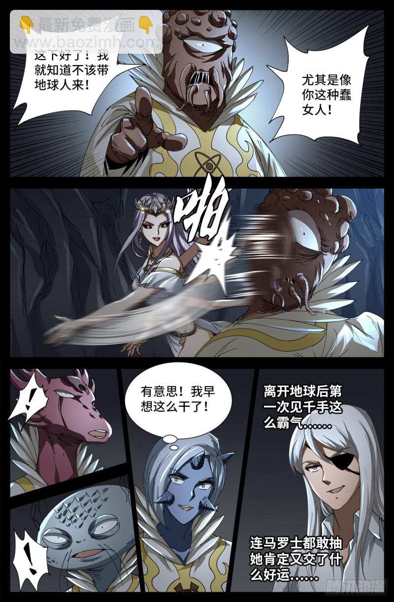 第708话 傀儡圣心者-第691话
