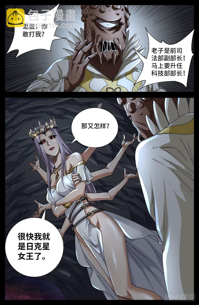 第708话 傀儡圣心者-第691话