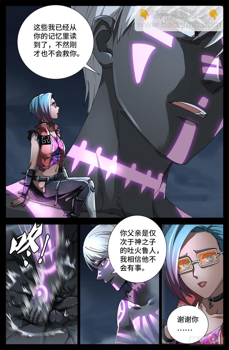 第708话 傀儡圣心者-第691话
