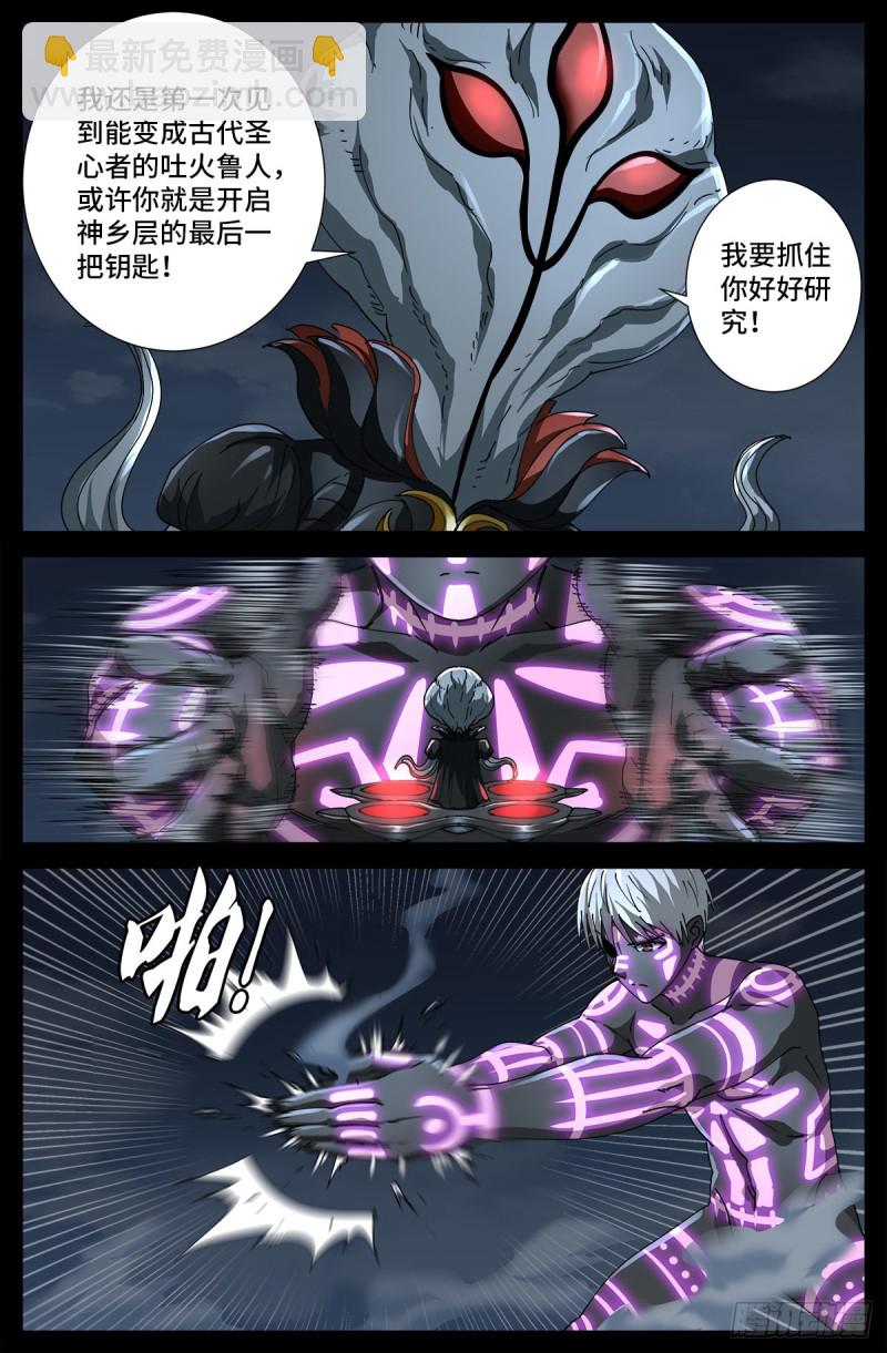 第708话 傀儡圣心者-第691话