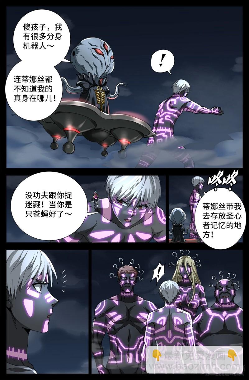 第708话 傀儡圣心者-第691话