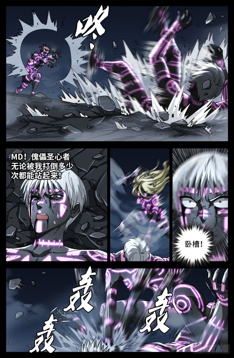 第710话 高维生命-第693话