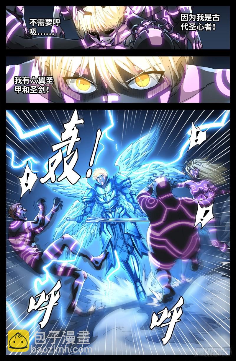 第710话 高维生命-第693话