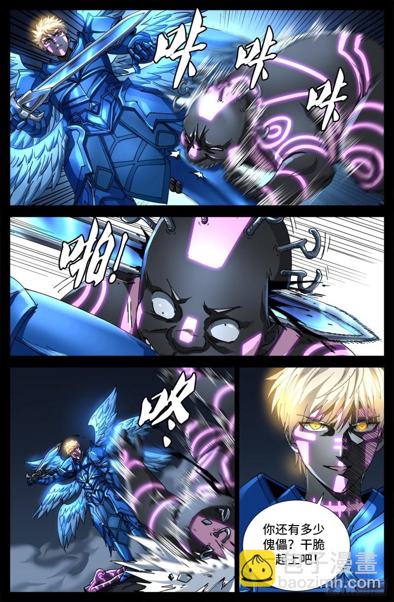 第710话 高维生命-第693话