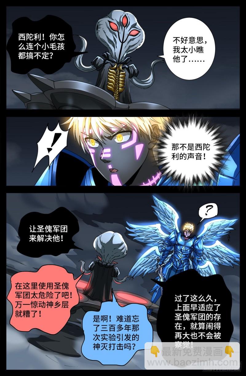 第710话 高维生命-第693话