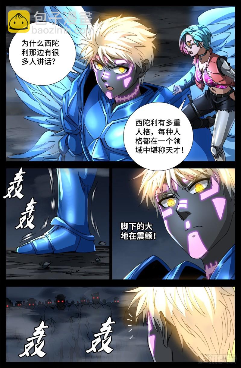 第710话 高维生命-第693话