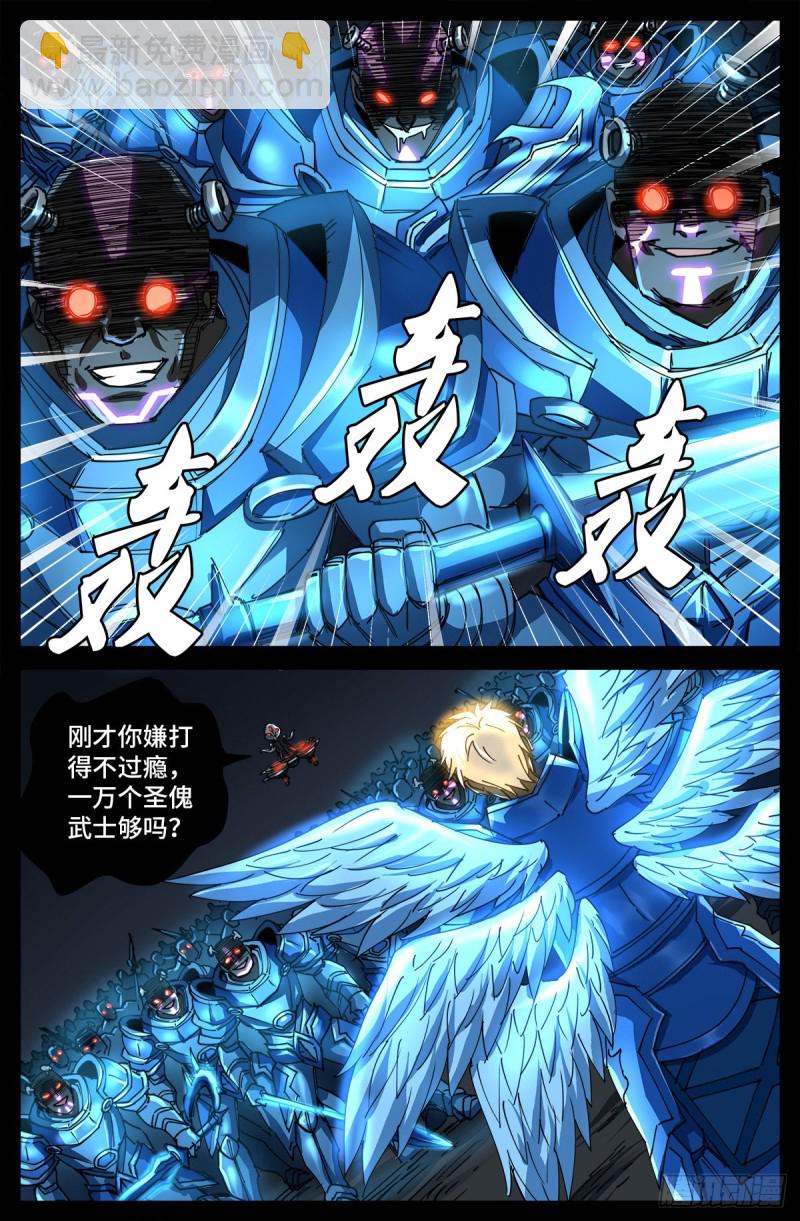 第710话 高维生命-第693话
