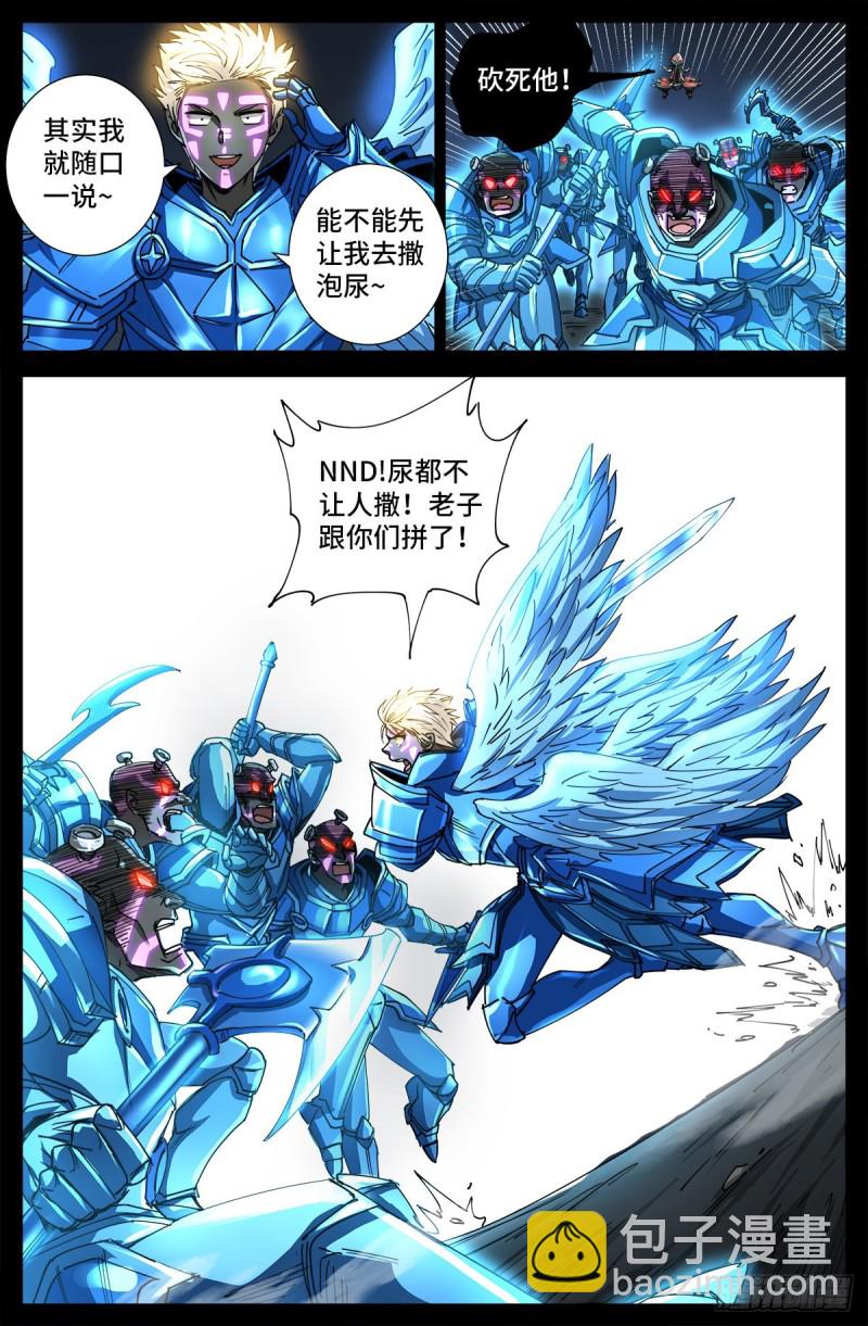 第710话 高维生命-第693话