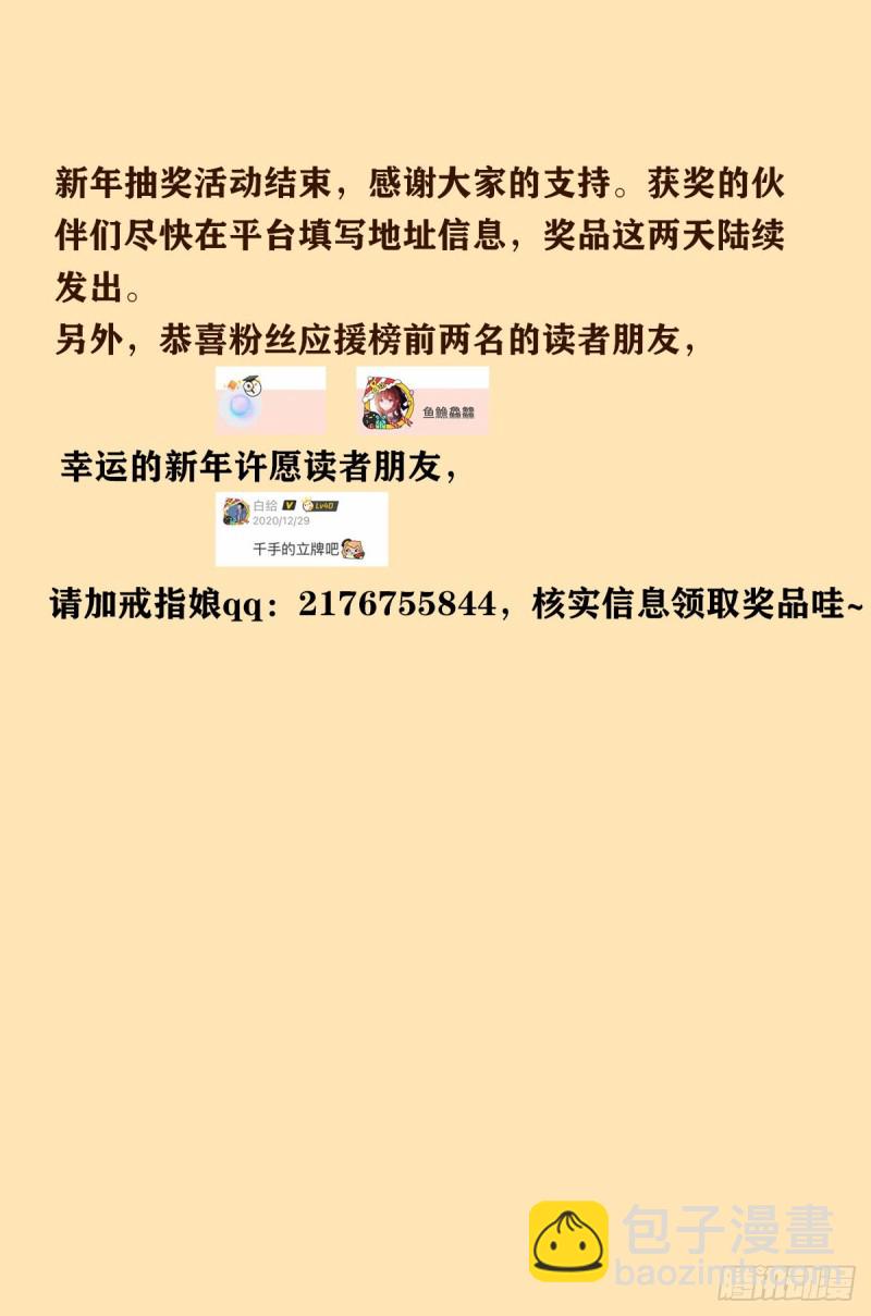 第710话 高维生命-第693话