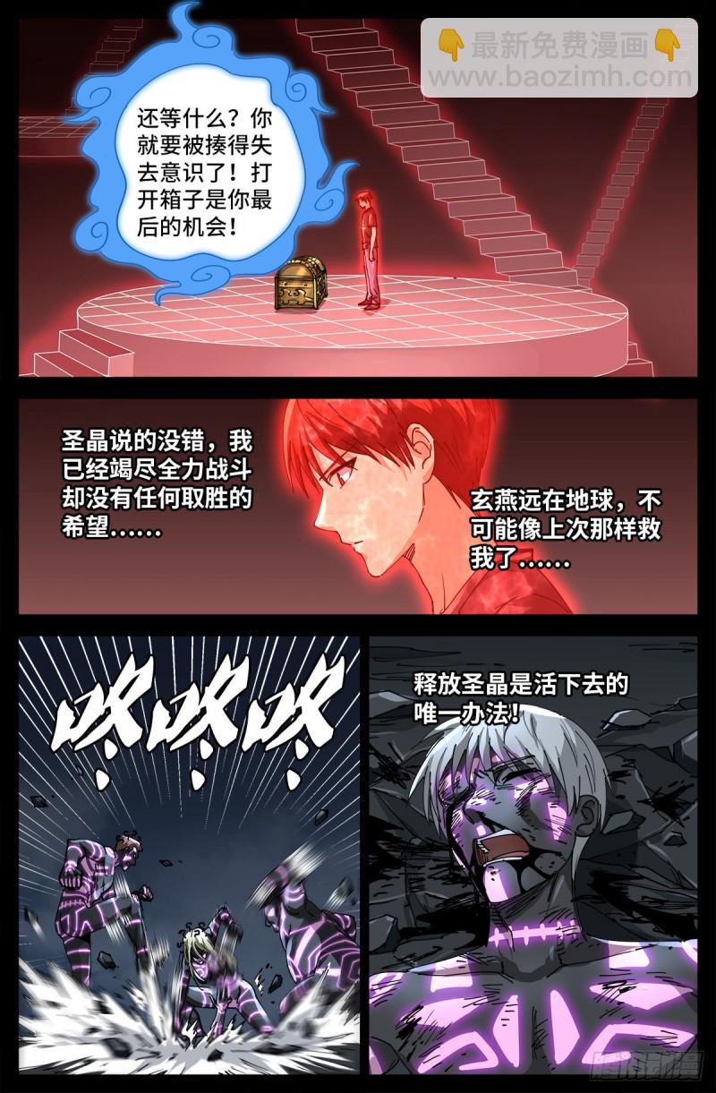 第710话 高维生命-第693话