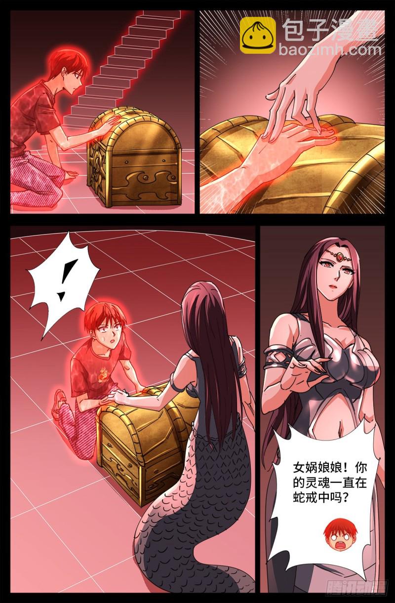 第710话 高维生命-第693话