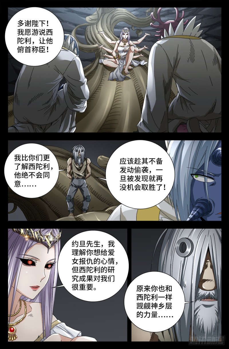 第712话 神血第九境界-第695话