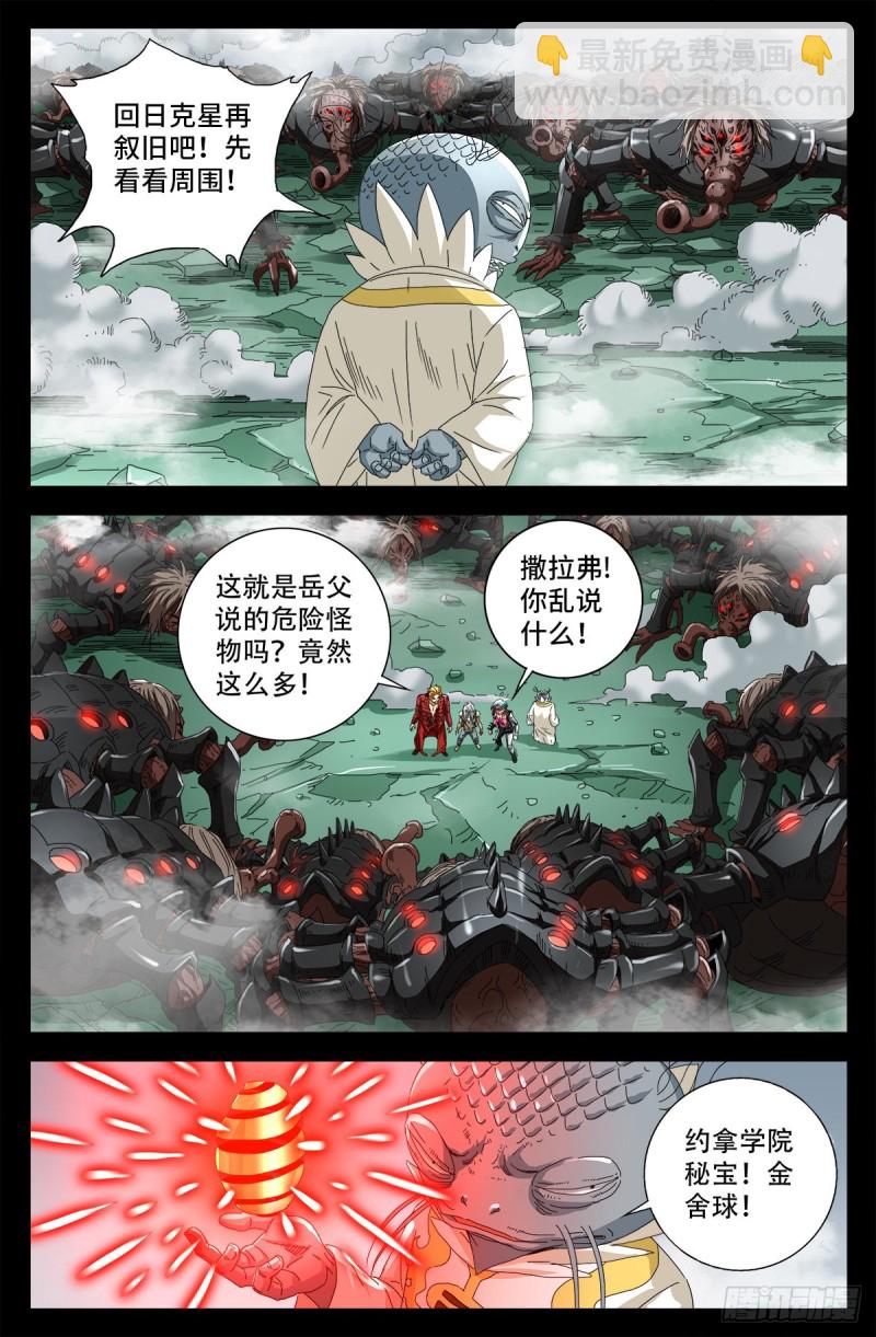 第712话 神血第九境界-第695话