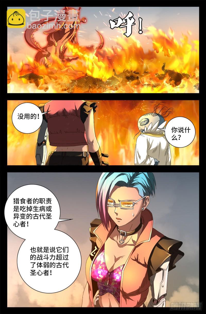 第712话 神血第九境界-第695话