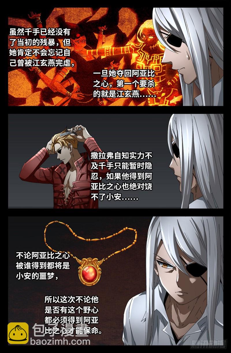 第712话 神血第九境界-第695话