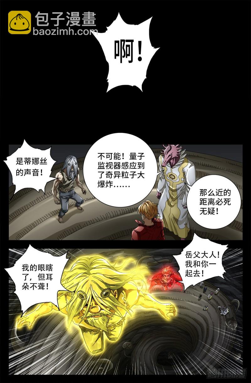 第712话 神血第九境界-第695话
