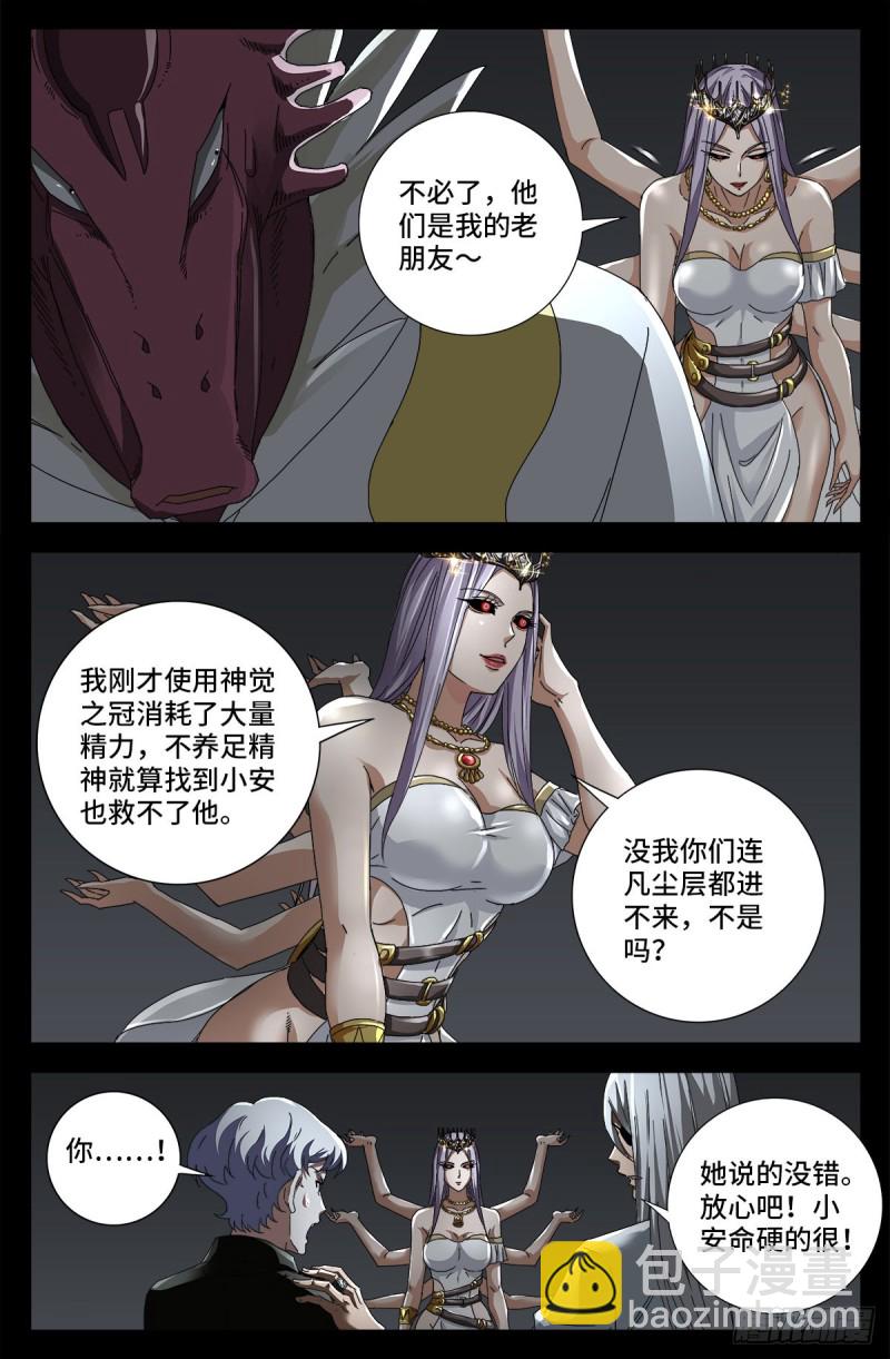 第712话 神血第九境界-第695话