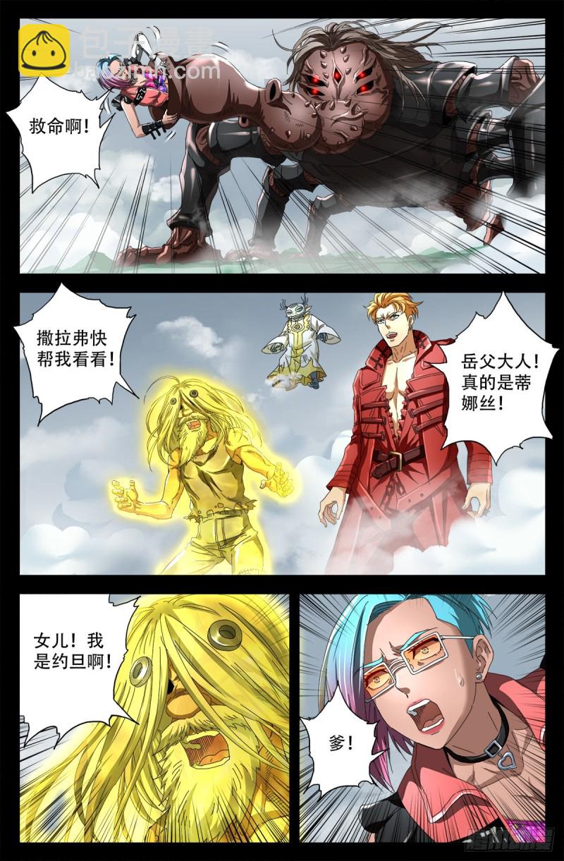 第712话 神血第九境界-第695话
