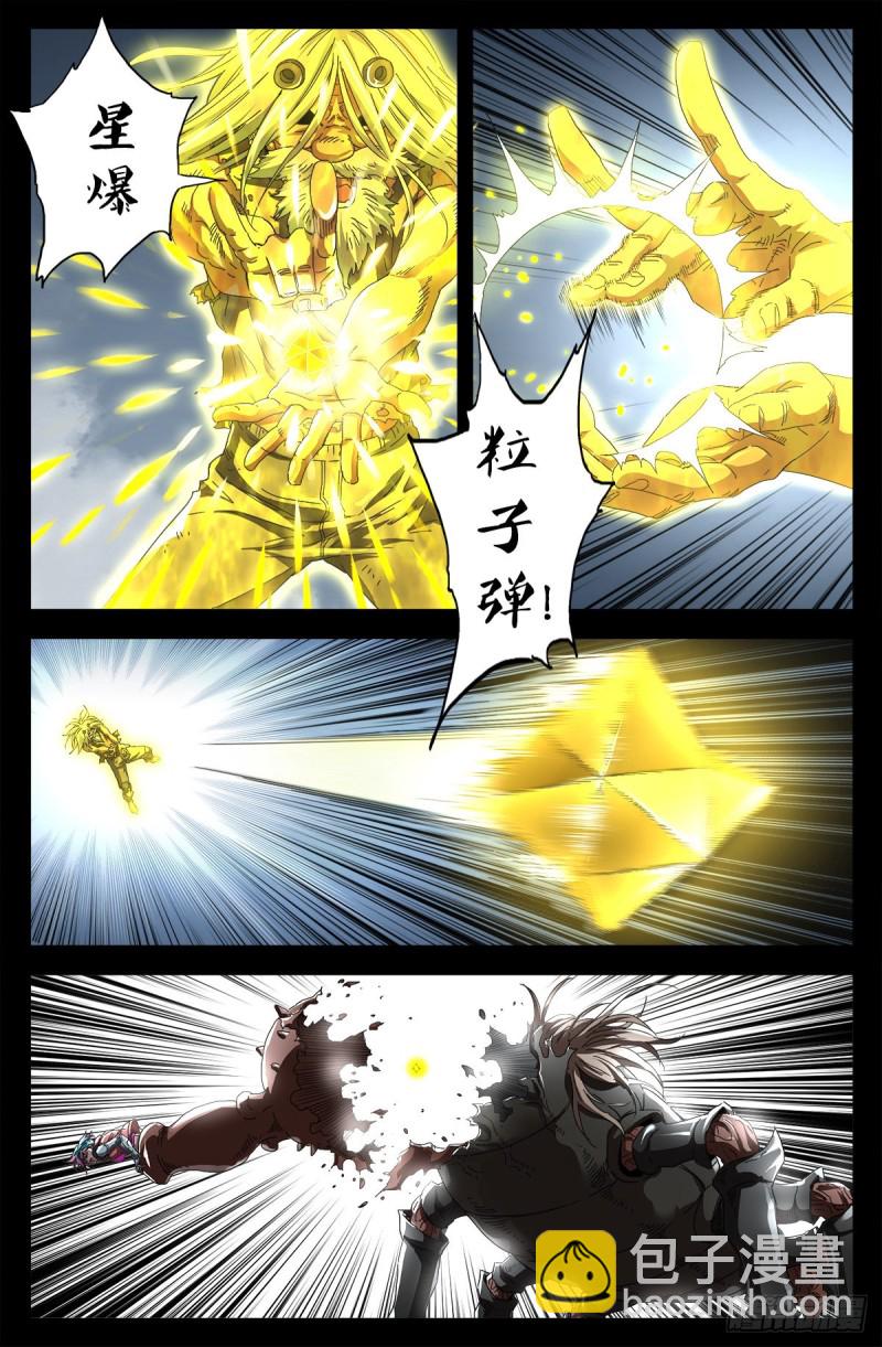 第712话 神血第九境界-第695话