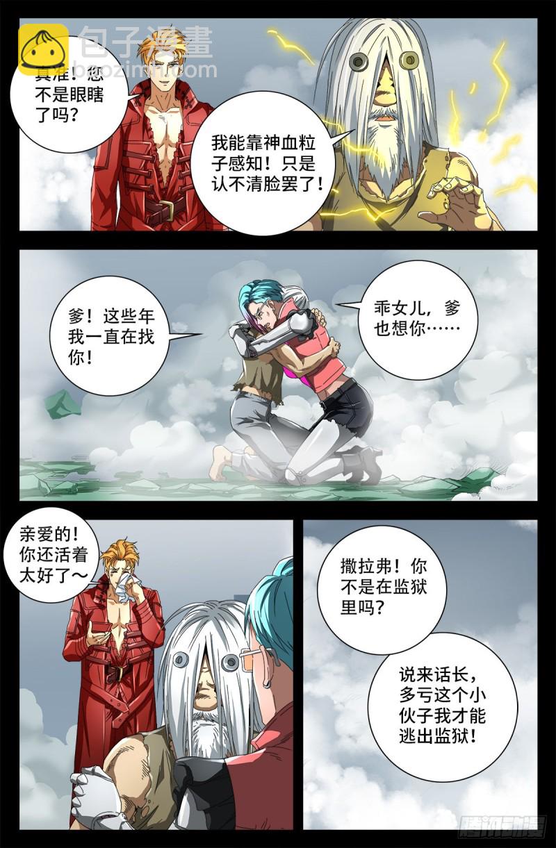 第712话 神血第九境界-第695话