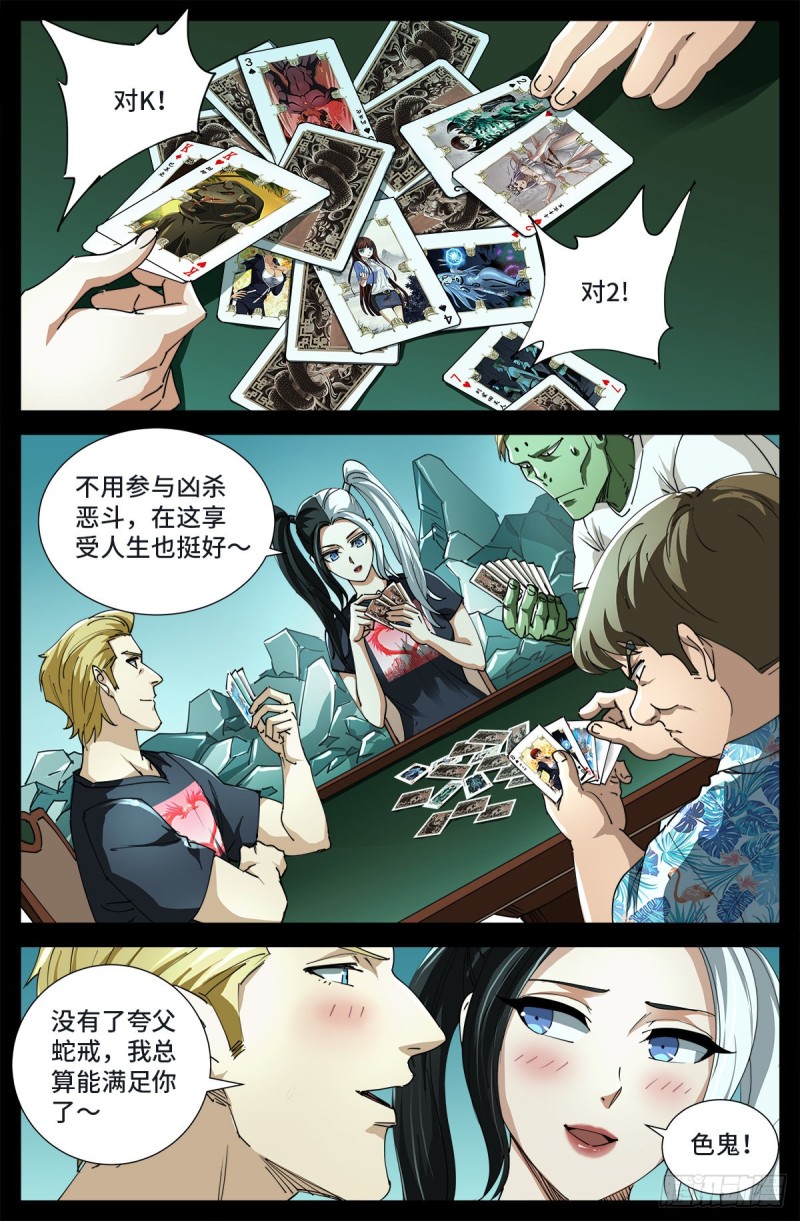 第714话 蛇戒易主-第697话