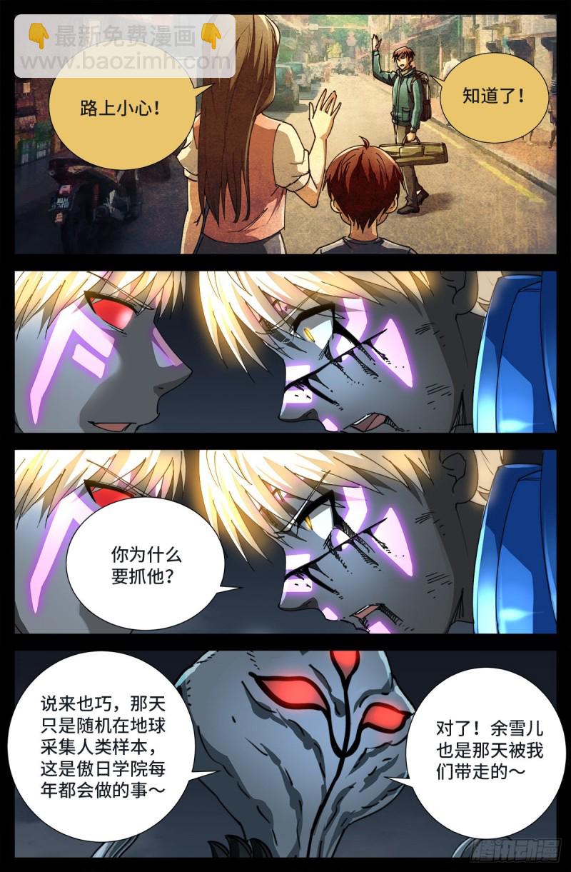 第714话 蛇戒易主-第697话
