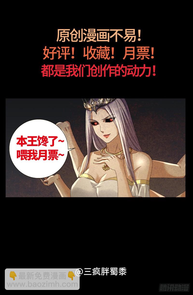 第714话 蛇戒易主-第697话