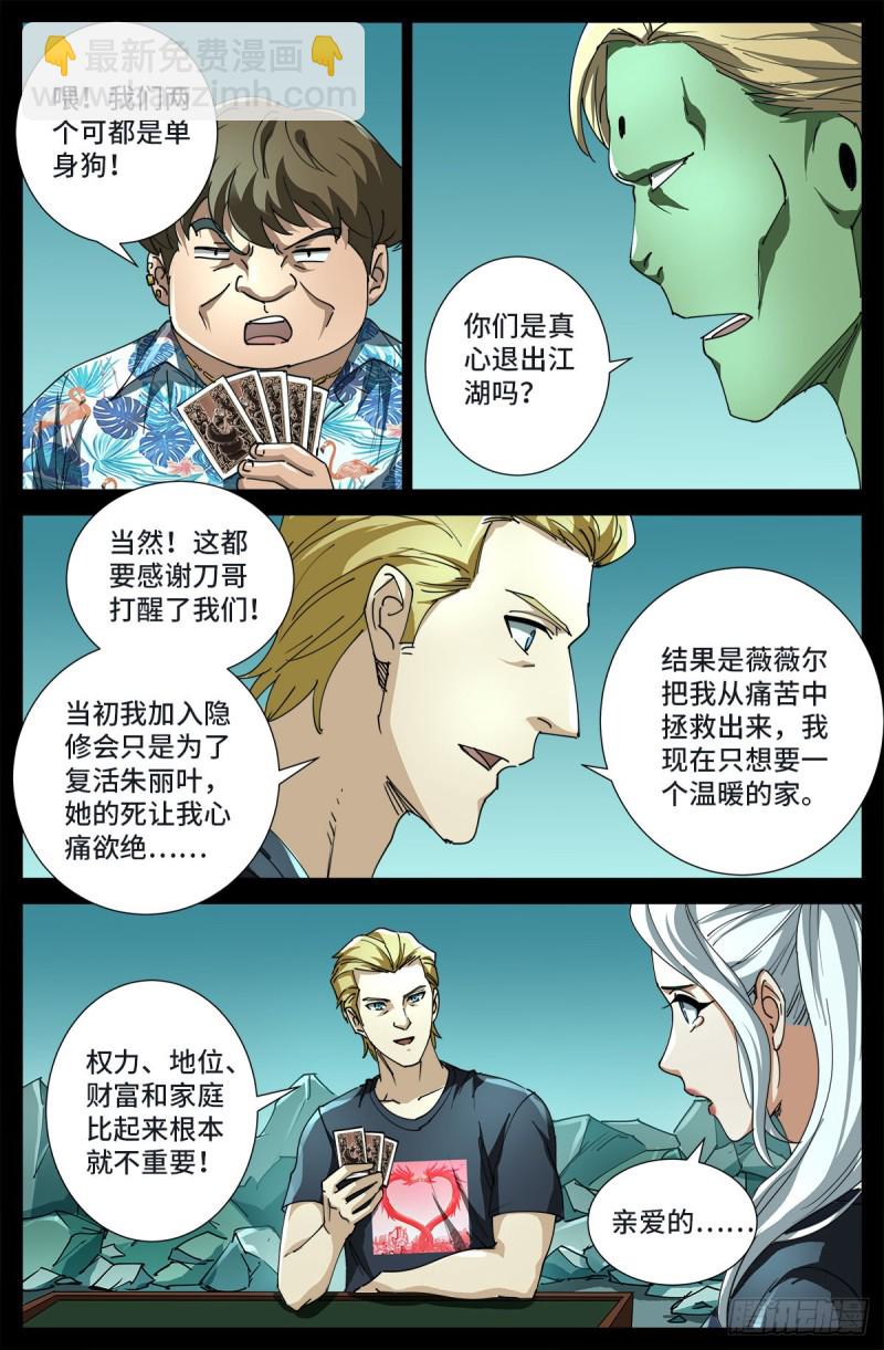 第714话 蛇戒易主-第697话