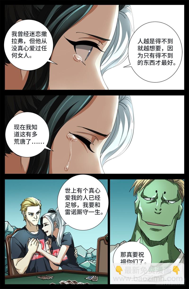 第714话 蛇戒易主-第697话