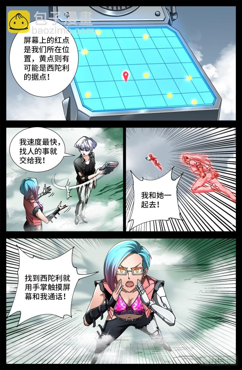 第714话 蛇戒易主-第697话