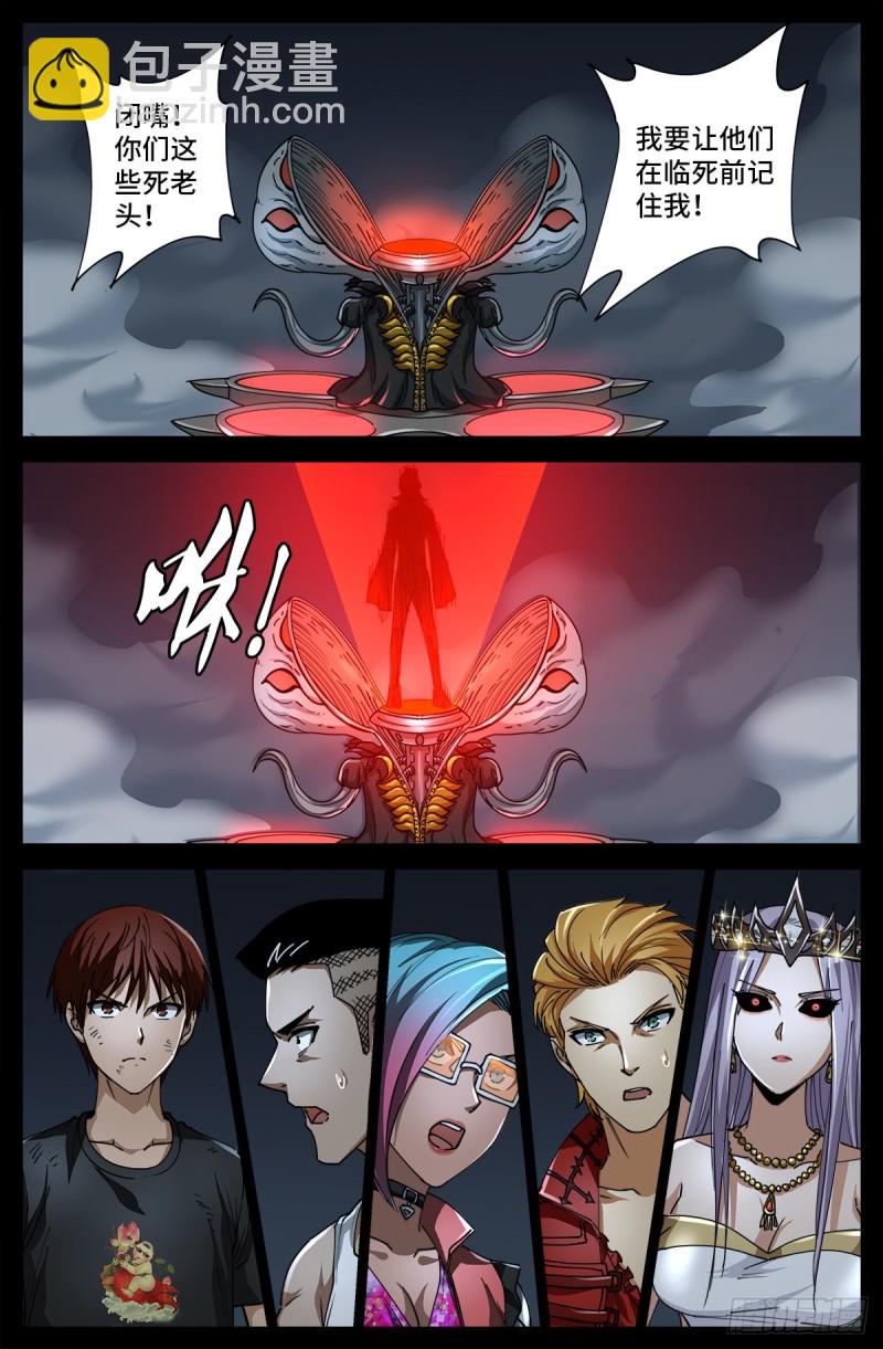 第716话 西陀利现身-第699话