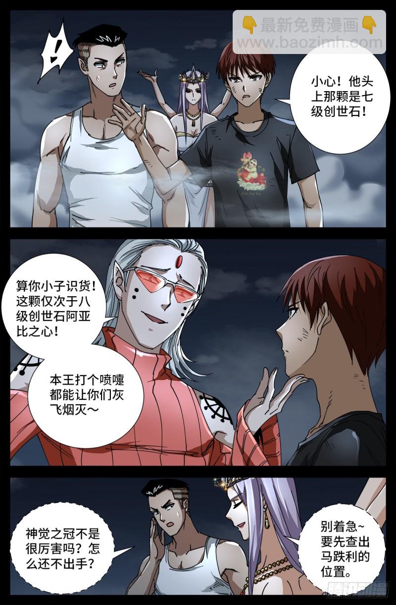 第716话 西陀利现身-第699话