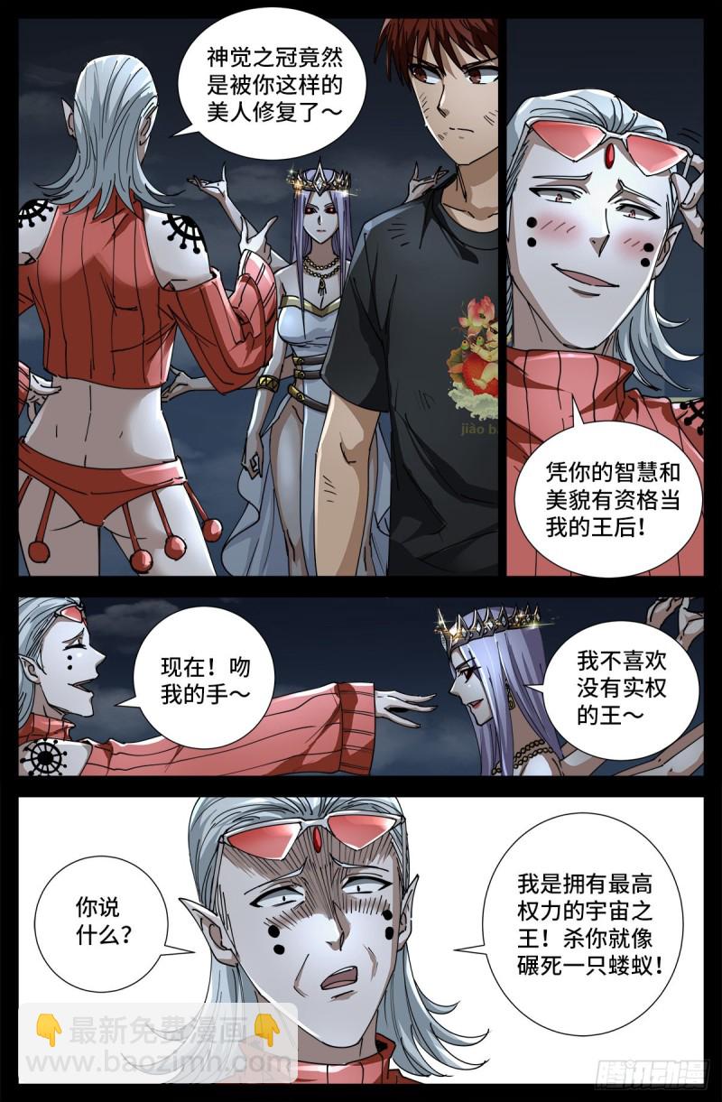第716话 西陀利现身-第699话