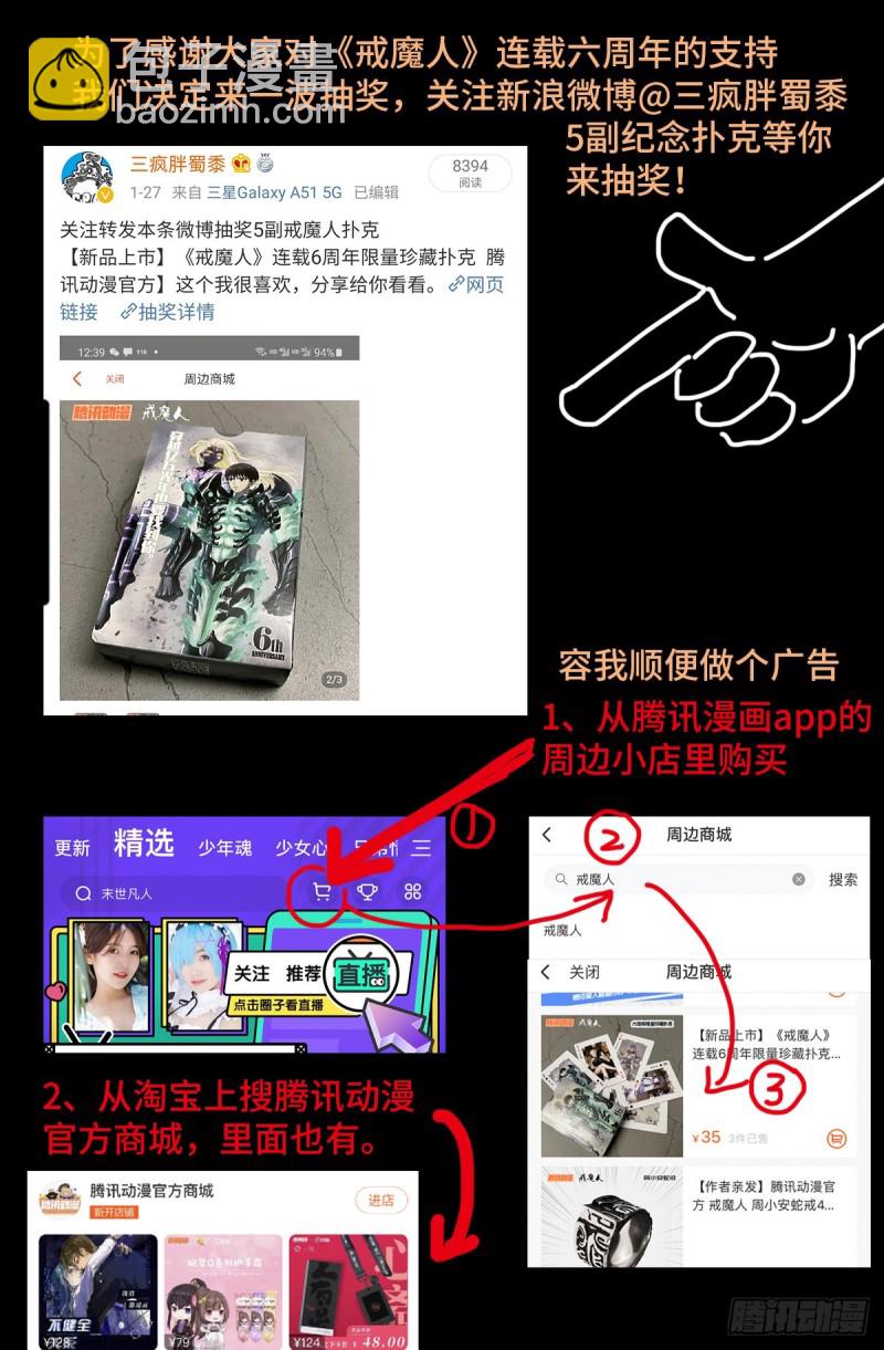第716话 西陀利现身-第699话