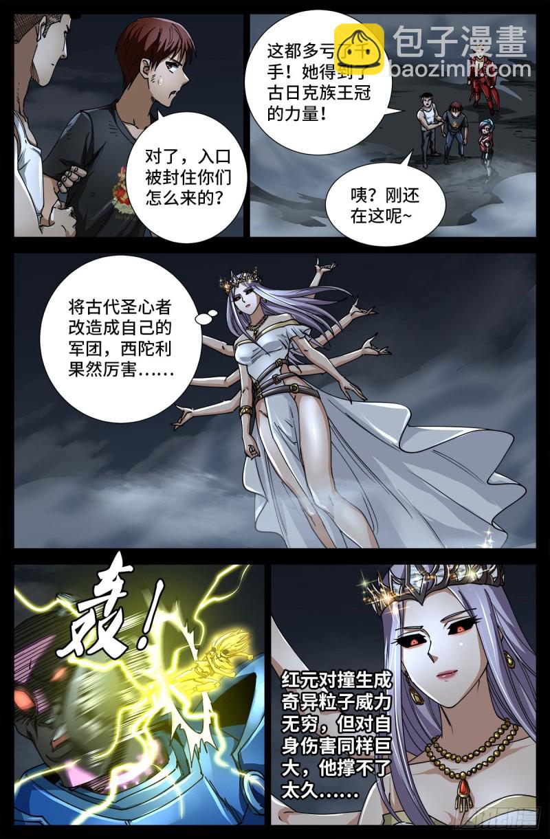 第716话 西陀利现身-第699话