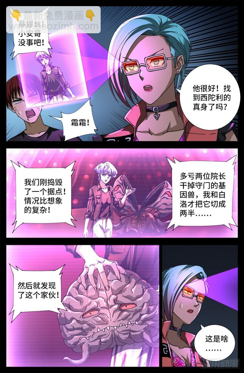 第716话 西陀利现身-第699话