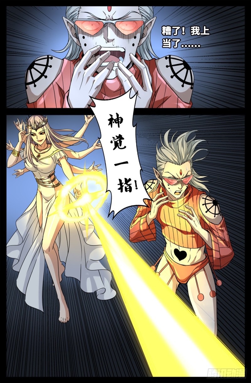 第718话 神觉一指-第701话