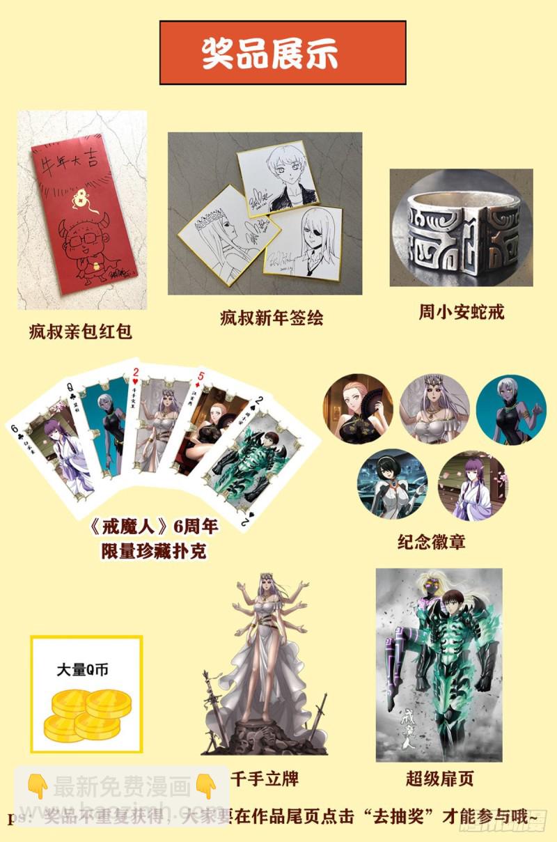 第718话 神觉一指-第701话