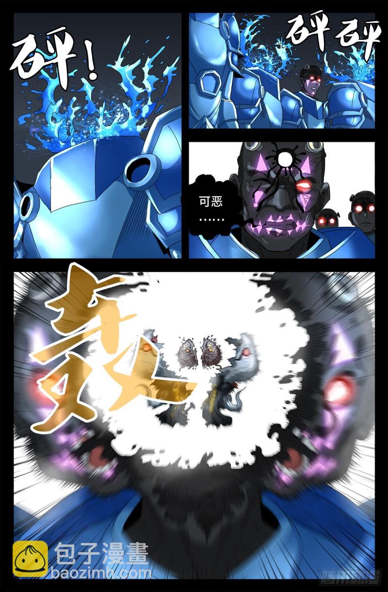 第718话 神觉一指-第701话
