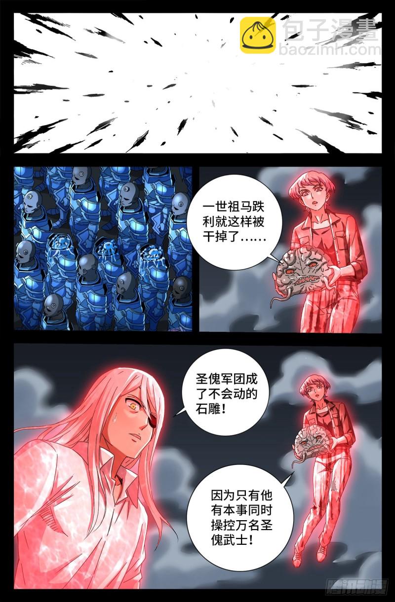 第718话 神觉一指-第701话