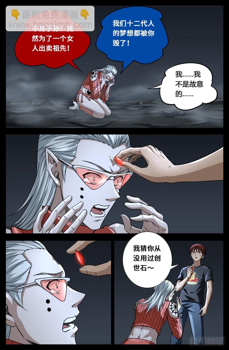 第718话 神觉一指-第701话