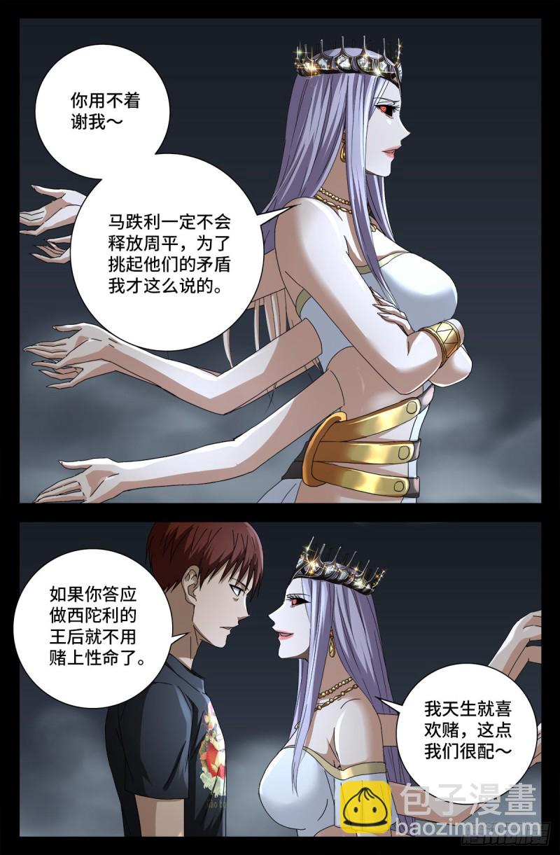 第718话 神觉一指-第701话