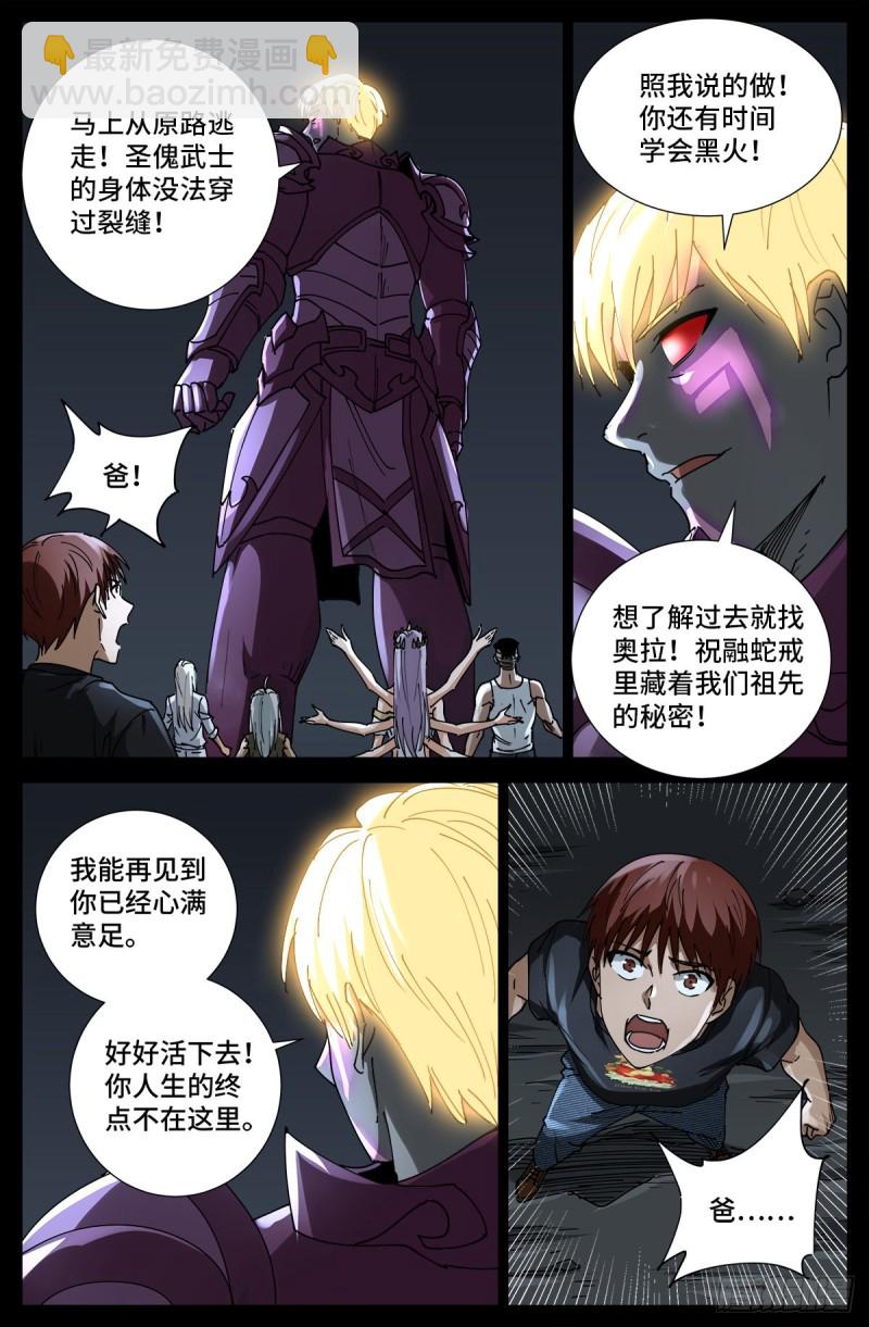 第720话 毁灭之神马跌利-第703话