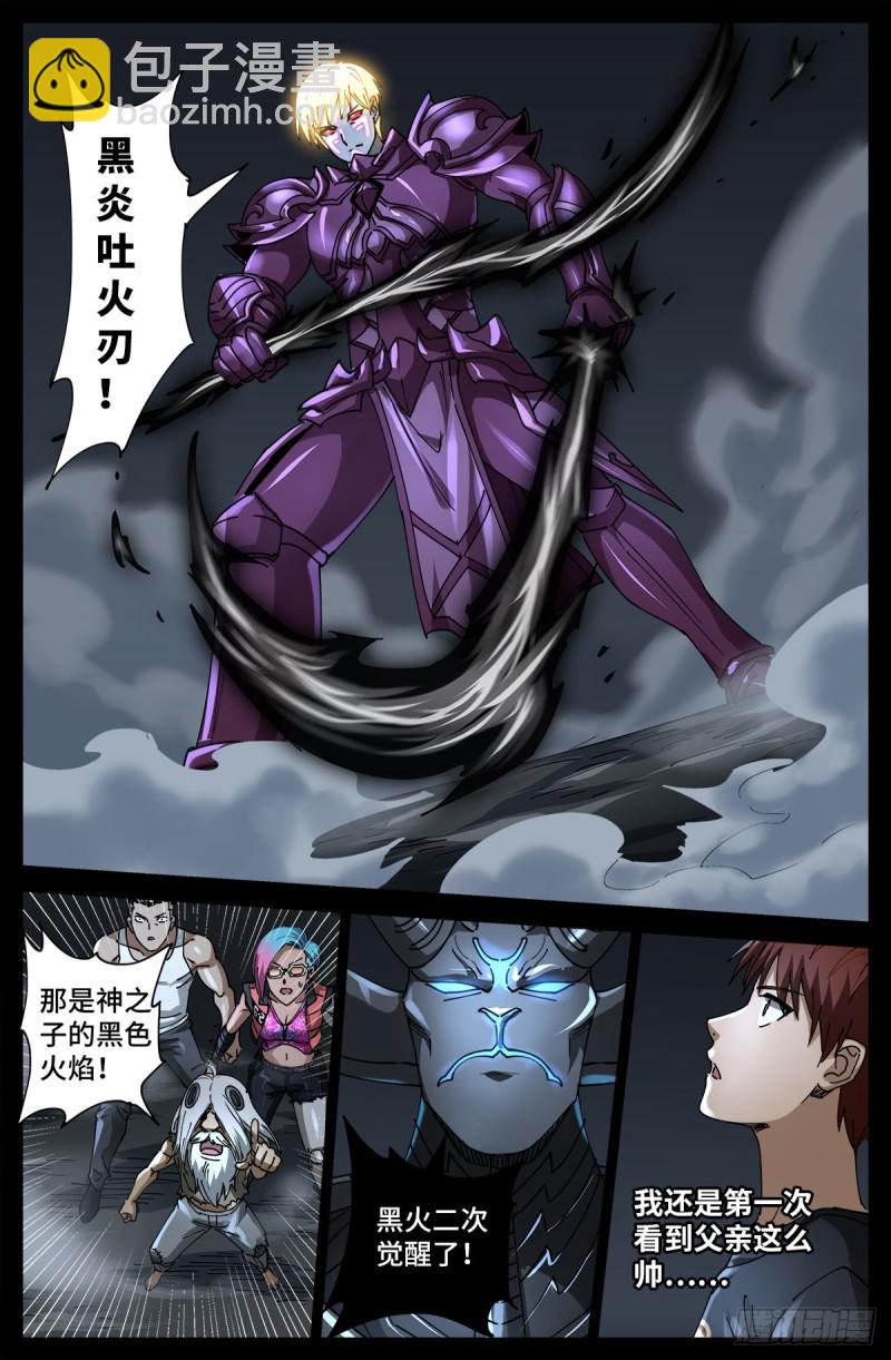 第720话 毁灭之神马跌利-第703话
